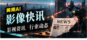 影像快讯内容视觉